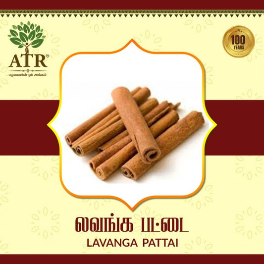 லவங்க பட்டை Cinnamon Pattai