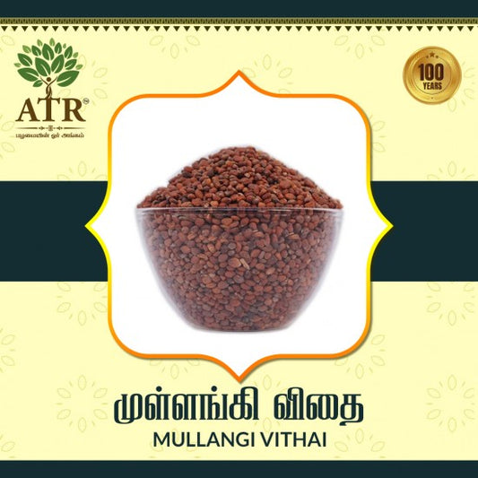 முள்ளங்கி விதை Mullangi Vithai