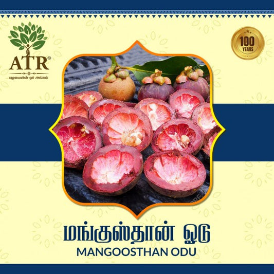 மங்குஸ்தான் ஓடு Mangoosthan Odu (Mangoosteen Shell)