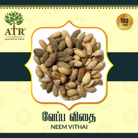 வேப்ப விதை Neem Seeds