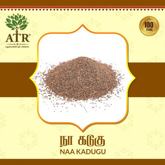 நா கடுகு Naa Kadugu