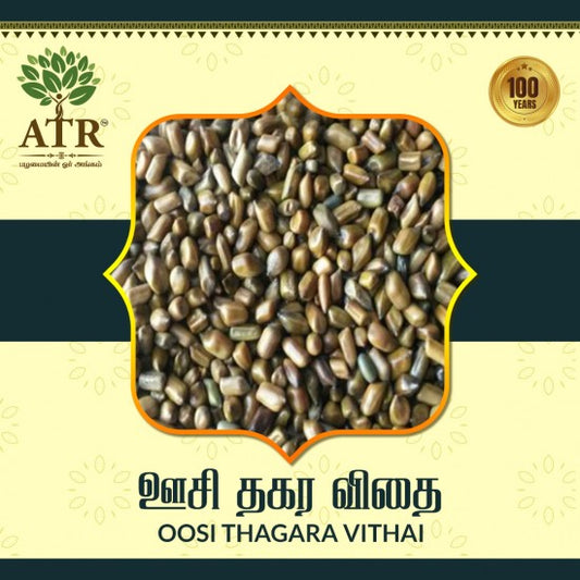 ஊசி தகர விதை Oosi Thanga Vithai
