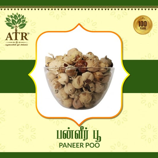 பன்னீர் பூ Paneer Poo