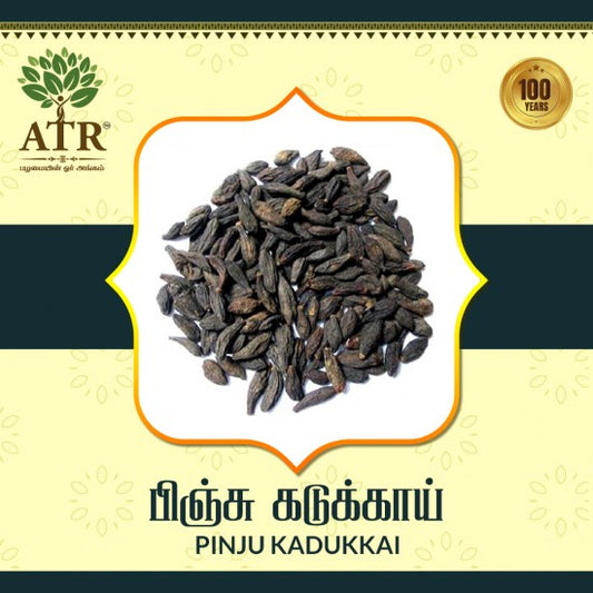 பிஞ்சு கடுக்காய் Pinju Kadukkai
