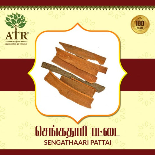செங்கதாரி பட்டை Sengathari Pattai