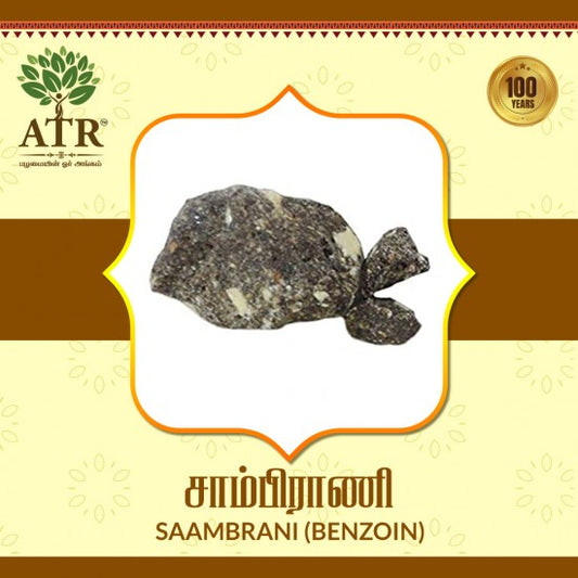 சாம்பிராணி  Saambrani (Benzoin)