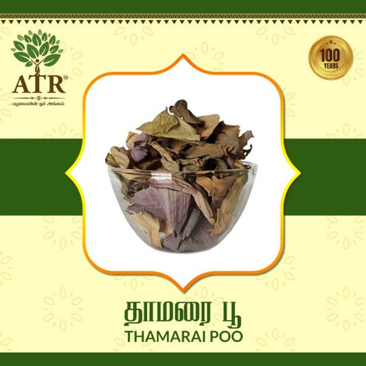 தாமரை பூ Thamarai Poo