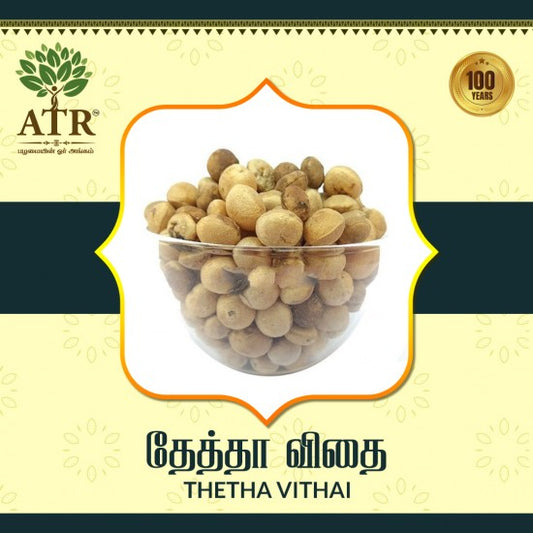 தேத்தா விதை Thetha Vithai