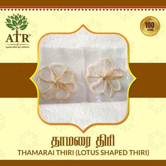 தாமரை திரி Thamarai thiri (Lotus shaped thiri)