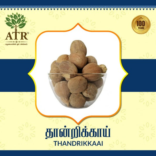 தான்றிக்காய் Thandrikkaai