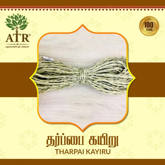 தர்ப்பை கயிறு Tharpai kayiru