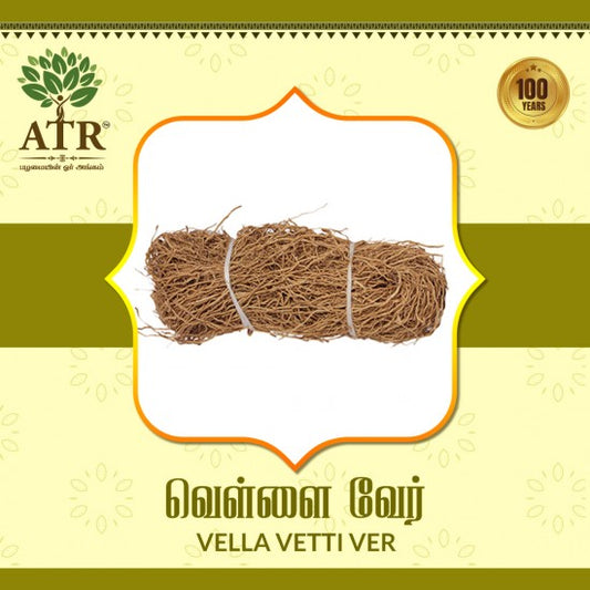 வெள்ளை வெட்டி வேர் Vella Vetti Ver