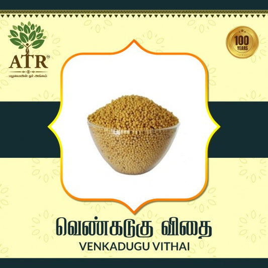 வெண்கடுகு Venkadugu