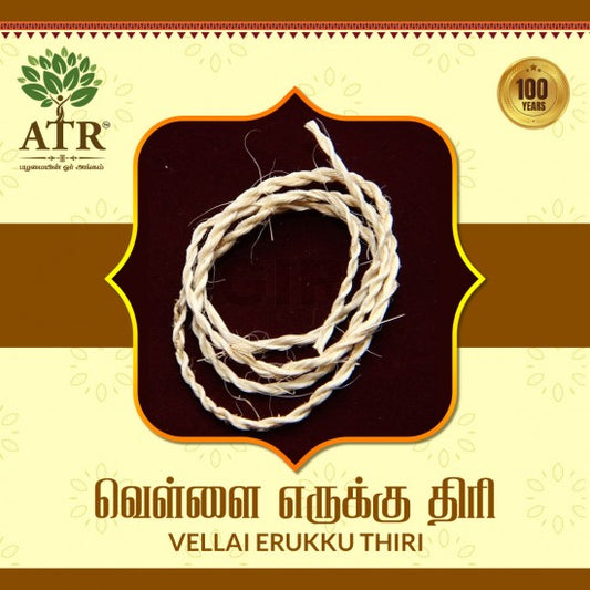 வெள்ளை எருக்கு திரி Vellai erukku thiri