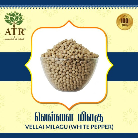 வெள்ளை மிளகு Vellai Milagu (white pepper)