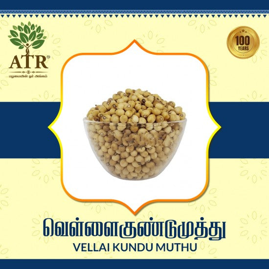 வெள்ளைகுண்டுமுத்து Vellai Kundu Muthu