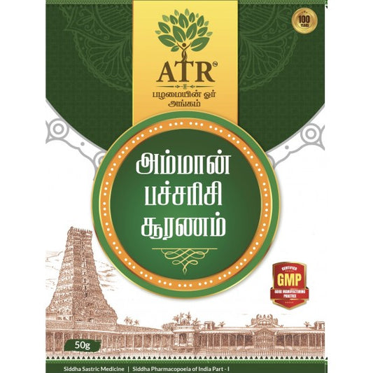 அம்மான் பச்சரிசி பவுடர்/ Amman Pacharisi Powder