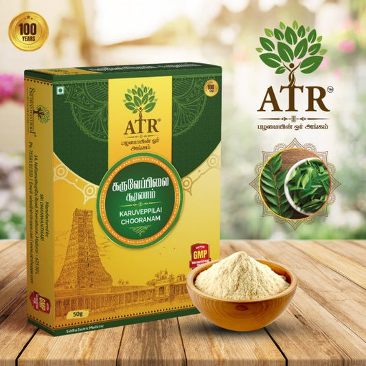 கருவேப்பிலை பவுடர்  Karuvepillai / Curry Leaves Powder