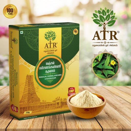 மஞ்சள் கரிசலாங்கண்ணி பவுடர்  Manjal Karisalanganni / False Daicy Powder