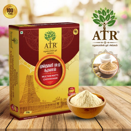 முல்தானிமட்டி Powder  Multani Mitti / Fullers Earth Powder