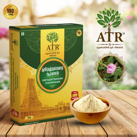 ஓரிதழ் தாமரை பவுடர் Orithazh Thamarai / Green violet / Spade Flower Powder