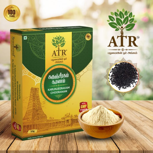 கருஞ்சீரகம் பவுடர் Karunjeeragam / Black Caraway Powder