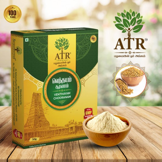 வெந்தையம் பவுடர் Venthayam / Fenugreek seeds Powder