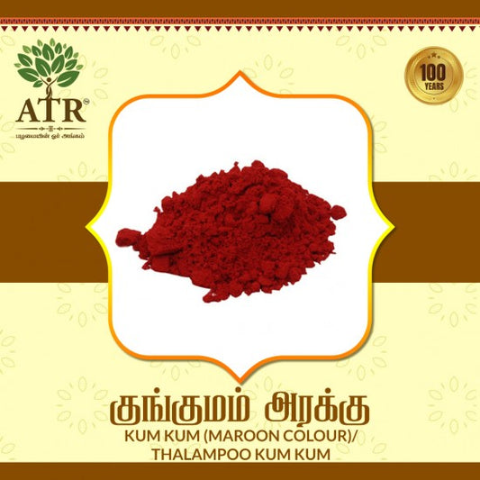 குங்குமம் அரக்கு  Kum kum (maroon Colour)/ thalampoo kum kum