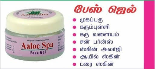Aloe vera gel