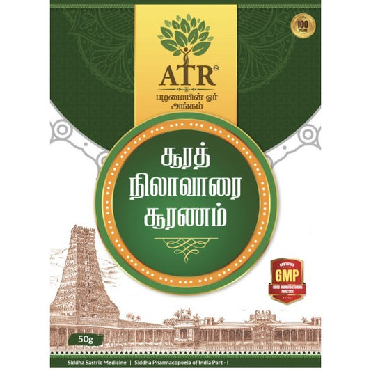 சூரத் நிலாவரை பவுடர்  Nilavarai / Senna Leaves Powder