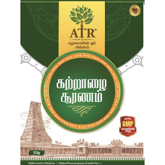 சோத்துக் கற்றாழை பவுடர் / Sothu Katralai / Aloevera Powder
