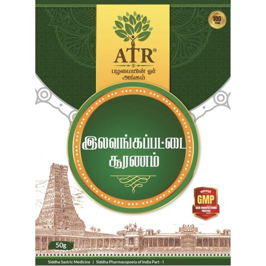 இலவங்கப்பட்டை பவுடர்  Ilavangapattai / Cinnamon Bark Powder