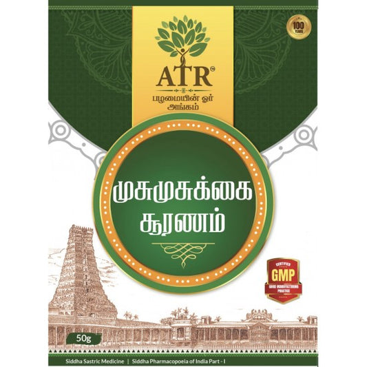 முசுமுசுக்கை பவுடர் /Musumusukai / Madras Pea Pumpkin / Rough Bryony Powder