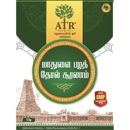 மாதுளம் ஓடு பவுடர்/ Mathulai vedu / Pomegranate Peel Powder
