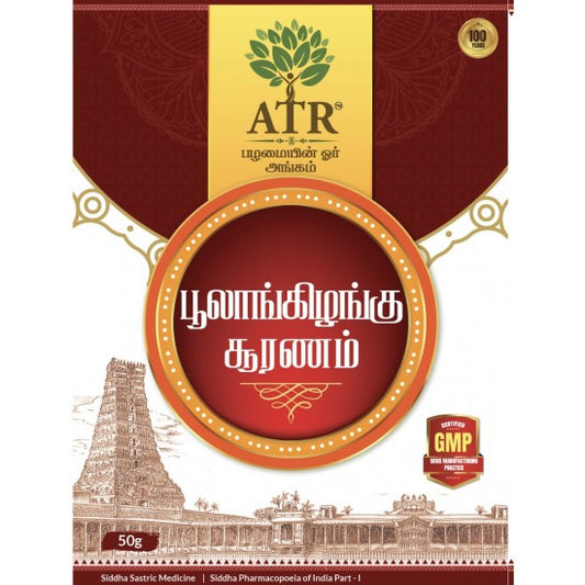 பூலாங்கிழங்கு பவுடர் Poolankilangu / Spiked Ginger Lily Powder