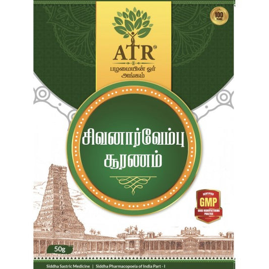 சிவனார் வேம்பு பவுடர் Sivanar Vembu , Chimai-Nili / Wiry Indigo Powder