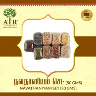 நவதானியம் செட் Navathaniyam Set (50 gms)