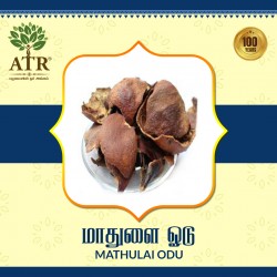 மாதுளை ஓடு Mathulai Odu (Dried Pomegranate Shell)